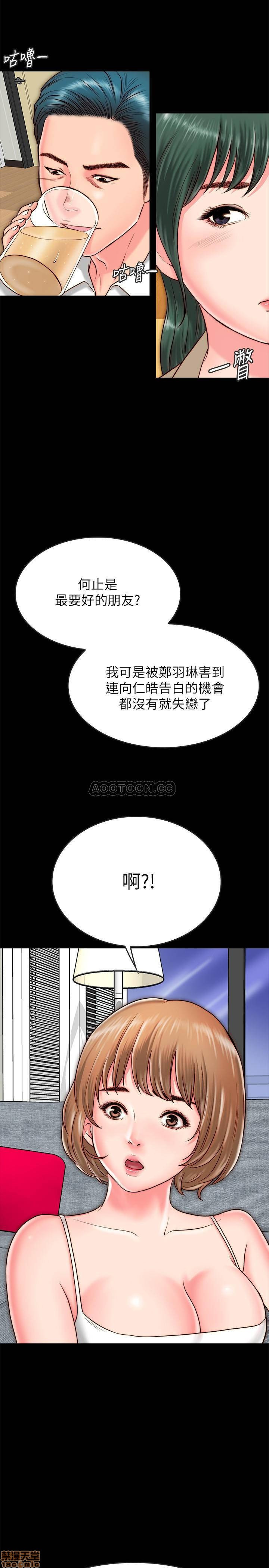 A Strange Cohabitation Raw Chapter 9 Page 2