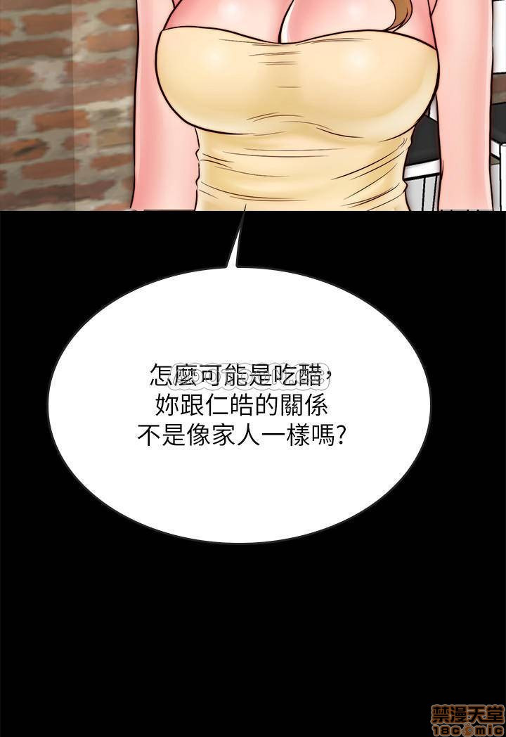 A Strange Cohabitation Raw Chapter 9 Page 25