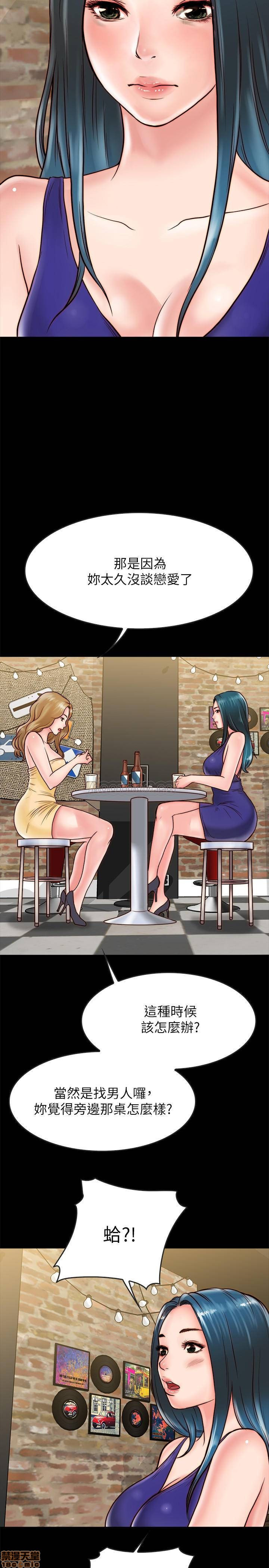 A Strange Cohabitation Raw Chapter 9 Page 28