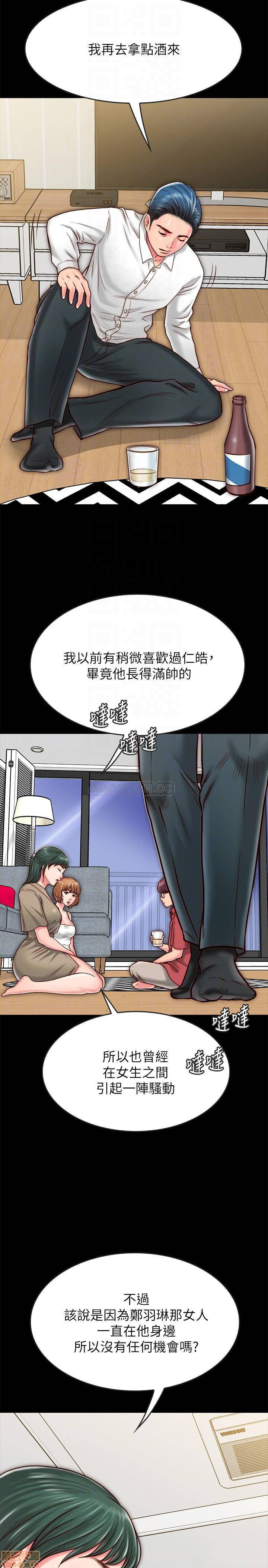 A Strange Cohabitation Raw Chapter 9 Page 3