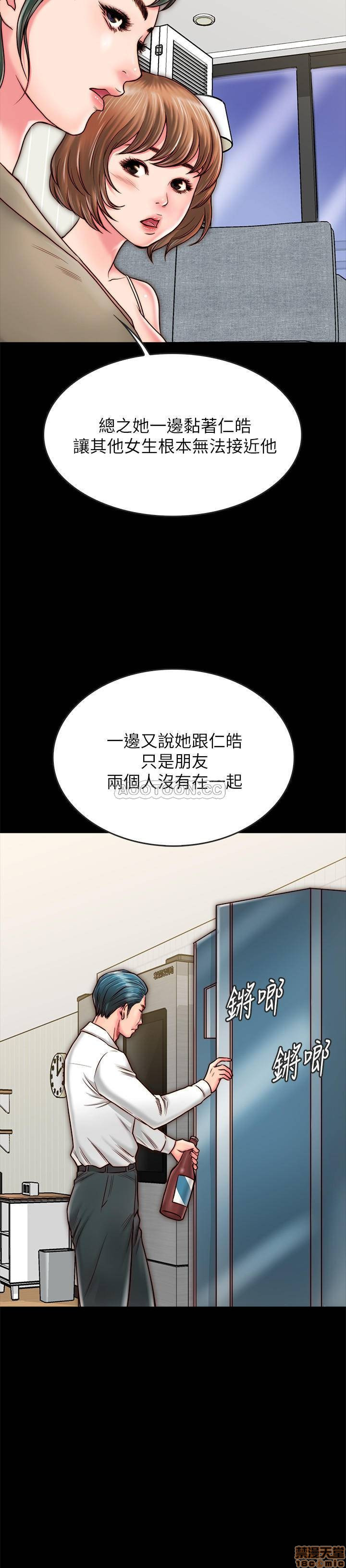 A Strange Cohabitation Raw Chapter 9 Page 4