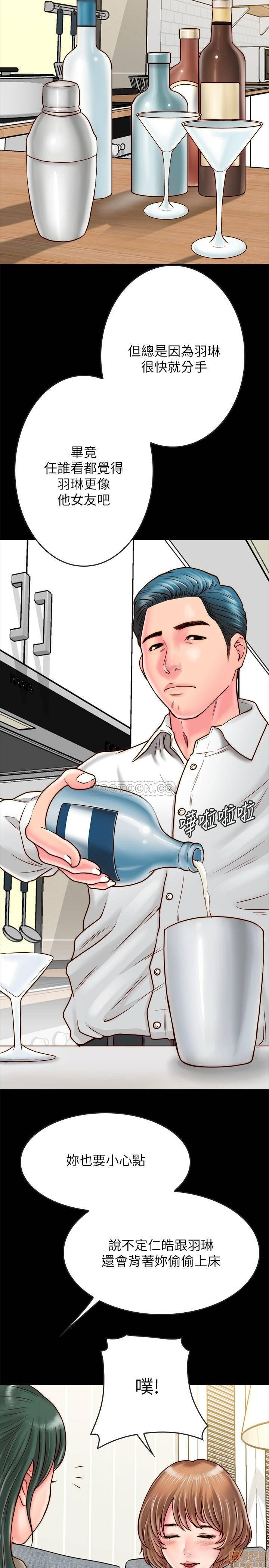 A Strange Cohabitation Raw Chapter 9 Page 6
