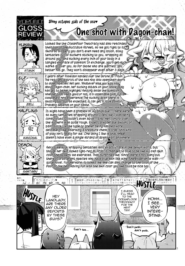 Ishuzoku Reviewers Chapter 2 Page 3
