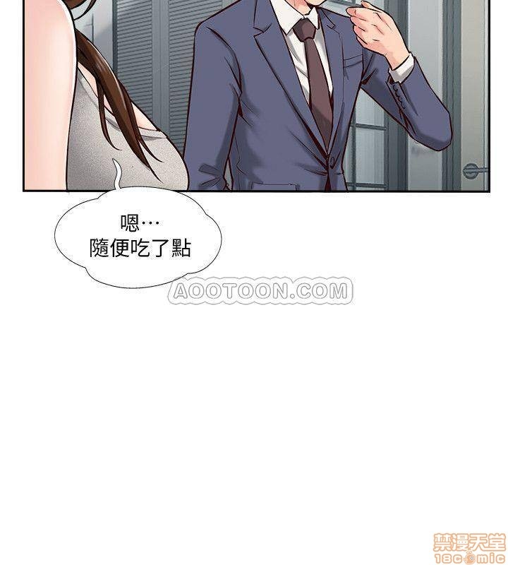 Swinging Raw Chapter 1 Page 14