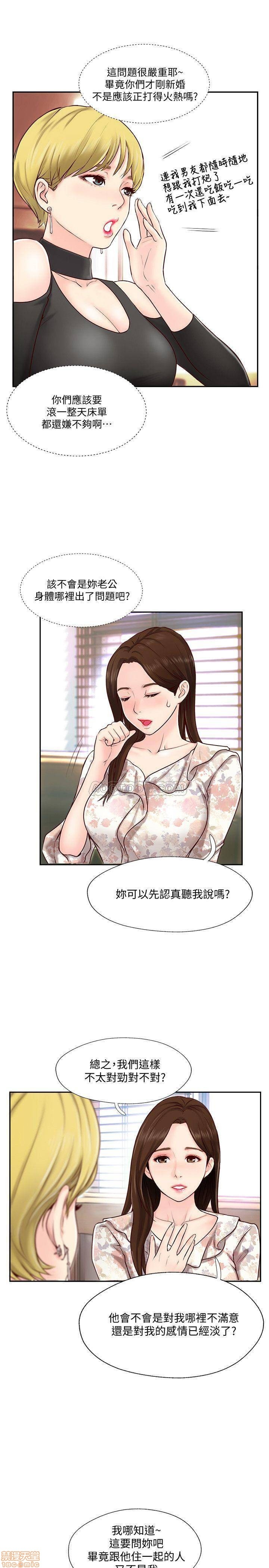 Swinging Raw Chapter 1 Page 24