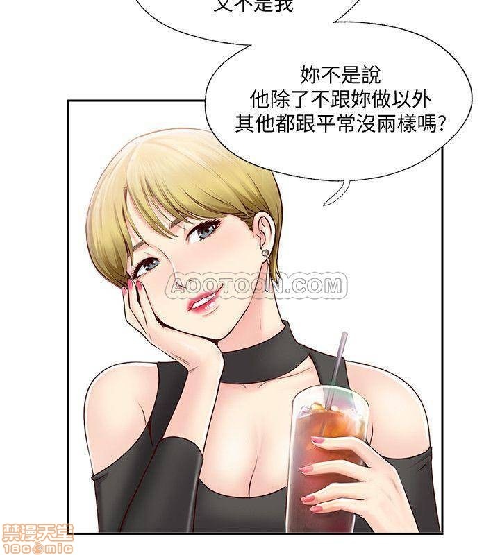 Swinging Raw Chapter 1 Page 25