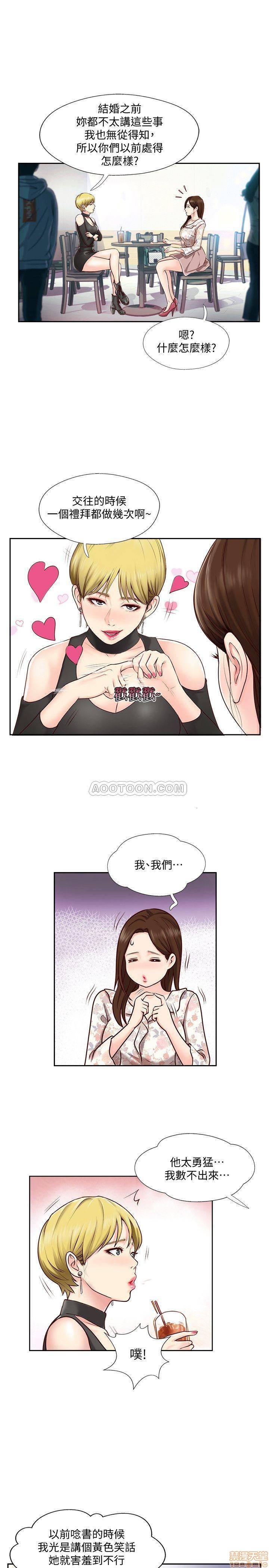 Swinging Raw Chapter 1 Page 26