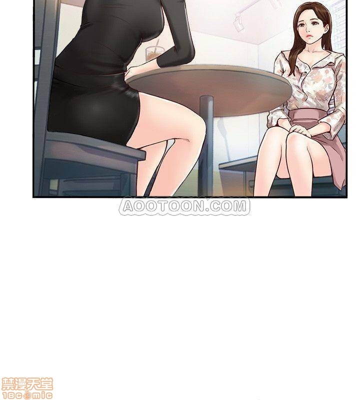 Swinging Raw Chapter 1 Page 29