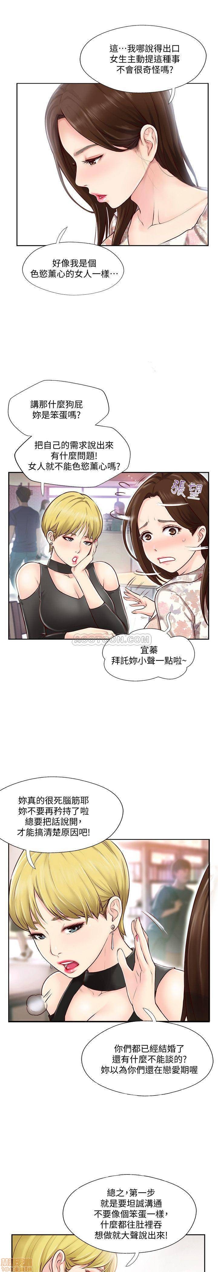 Swinging Raw Chapter 1 Page 30