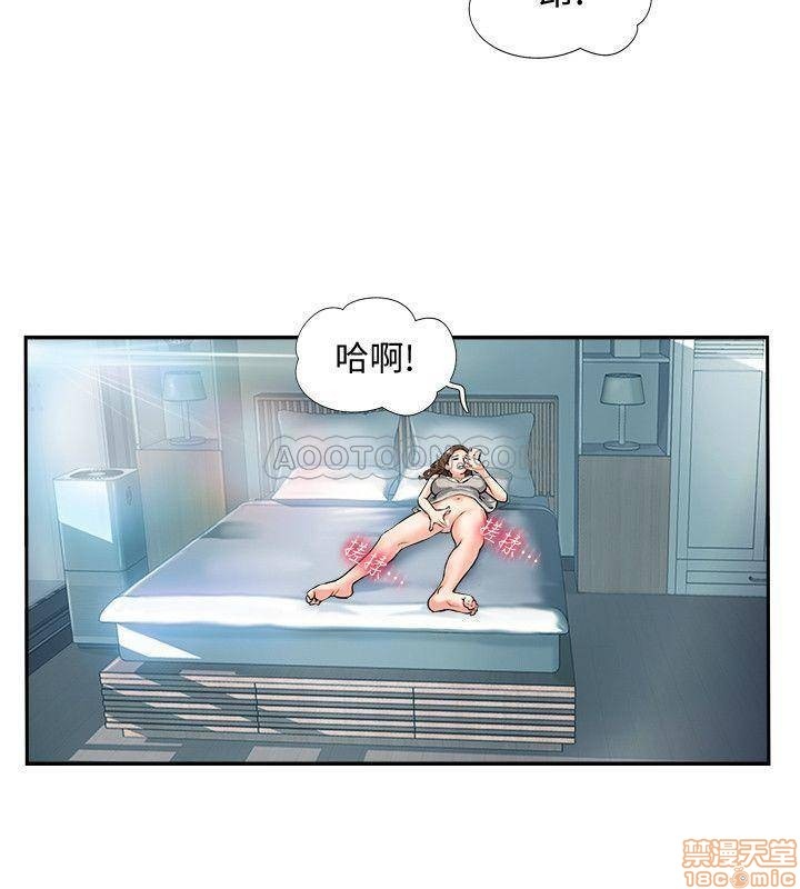Swinging Raw Chapter 1 Page 4