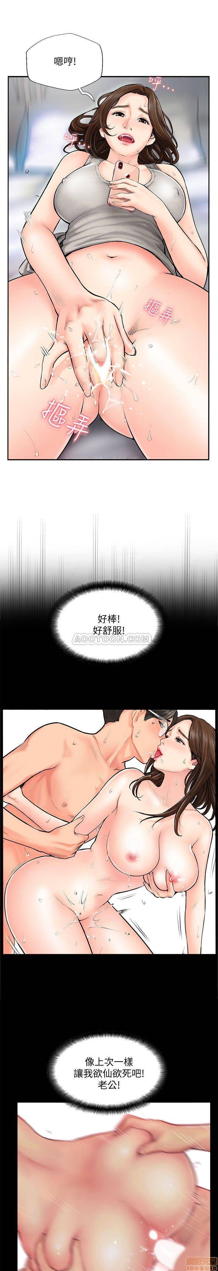 Swinging Raw Chapter 1 Page 7