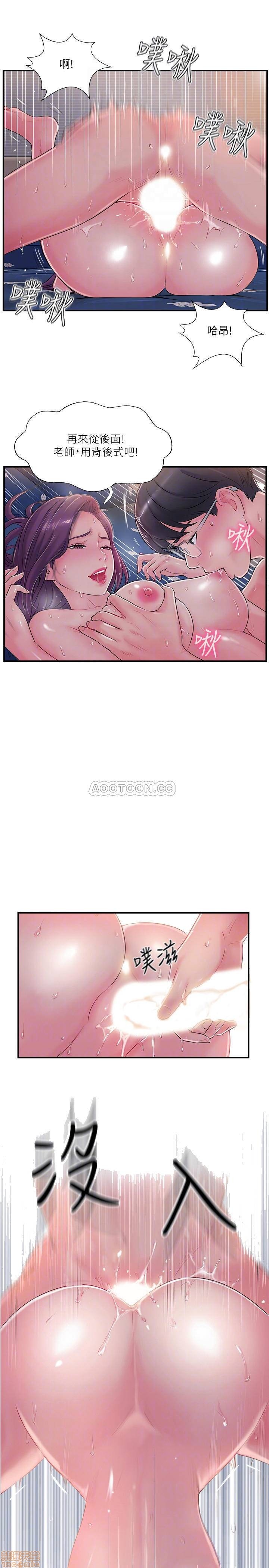 Swinging Raw Chapter 10 Page 14