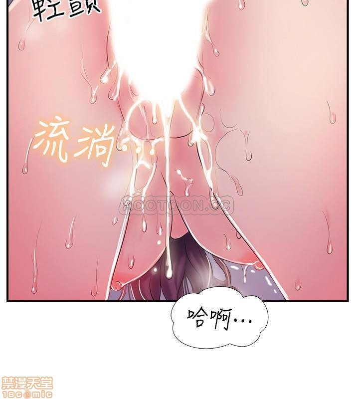 Swinging Raw Chapter 10 Page 23