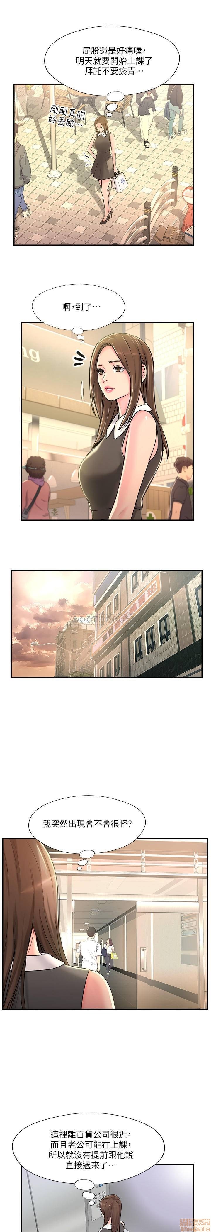 Swinging Raw Chapter 10 Page 32
