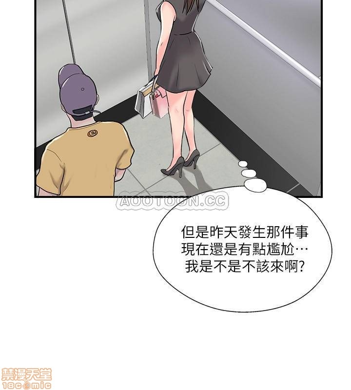 Swinging Raw Chapter 10 Page 33