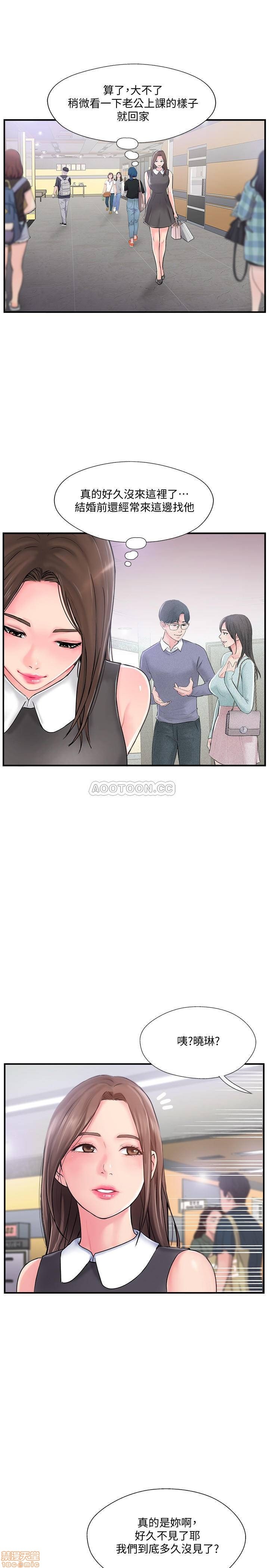 Swinging Raw Chapter 10 Page 34