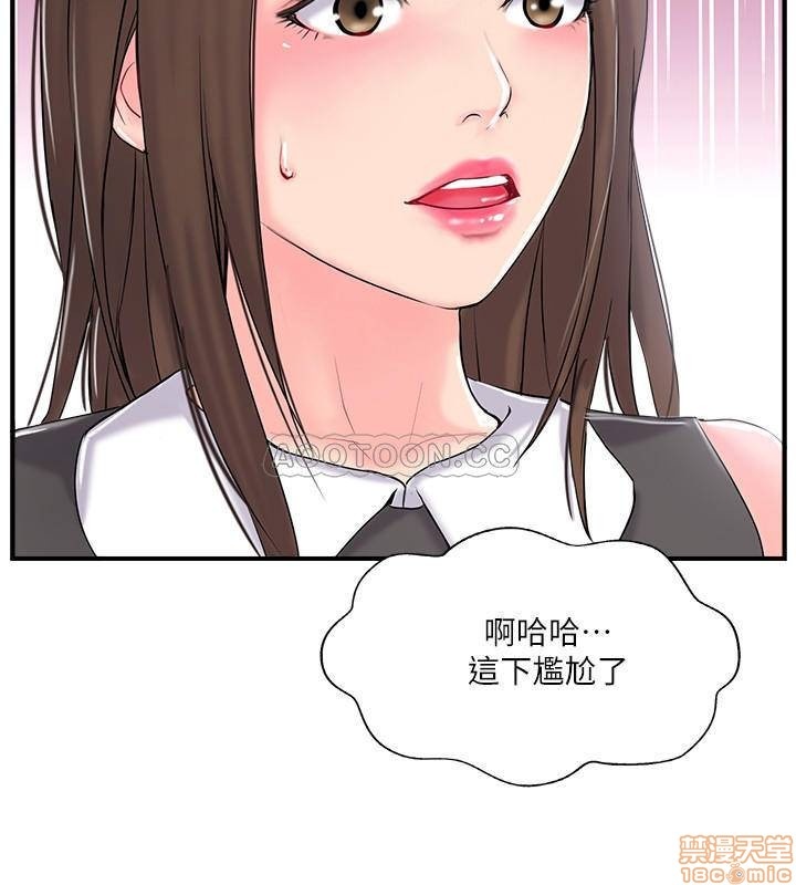 Swinging Raw Chapter 10 Page 37