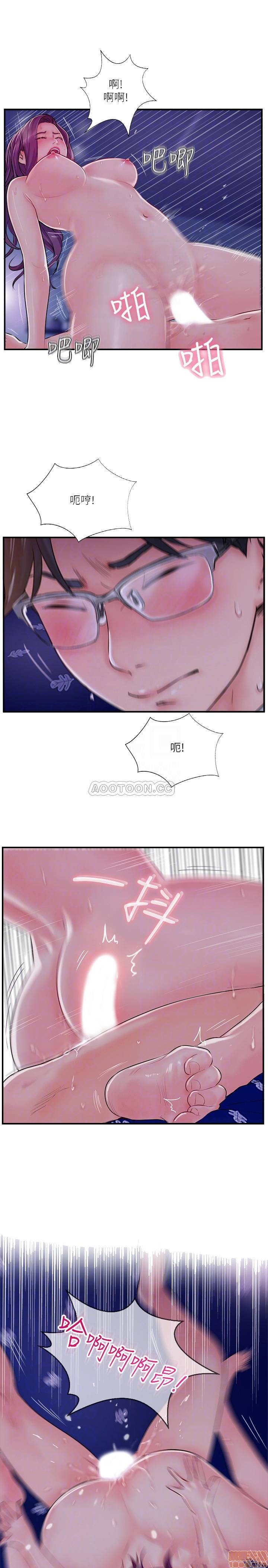 Swinging Raw Chapter 11 Page 10