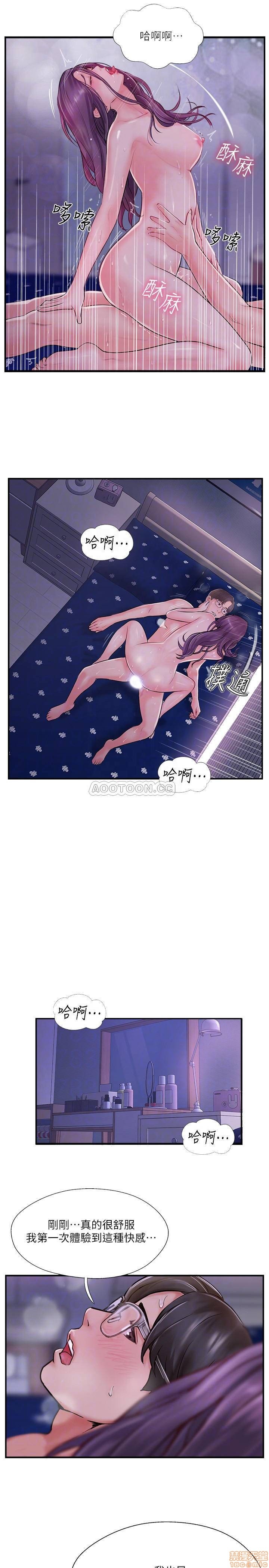Swinging Raw Chapter 11 Page 12