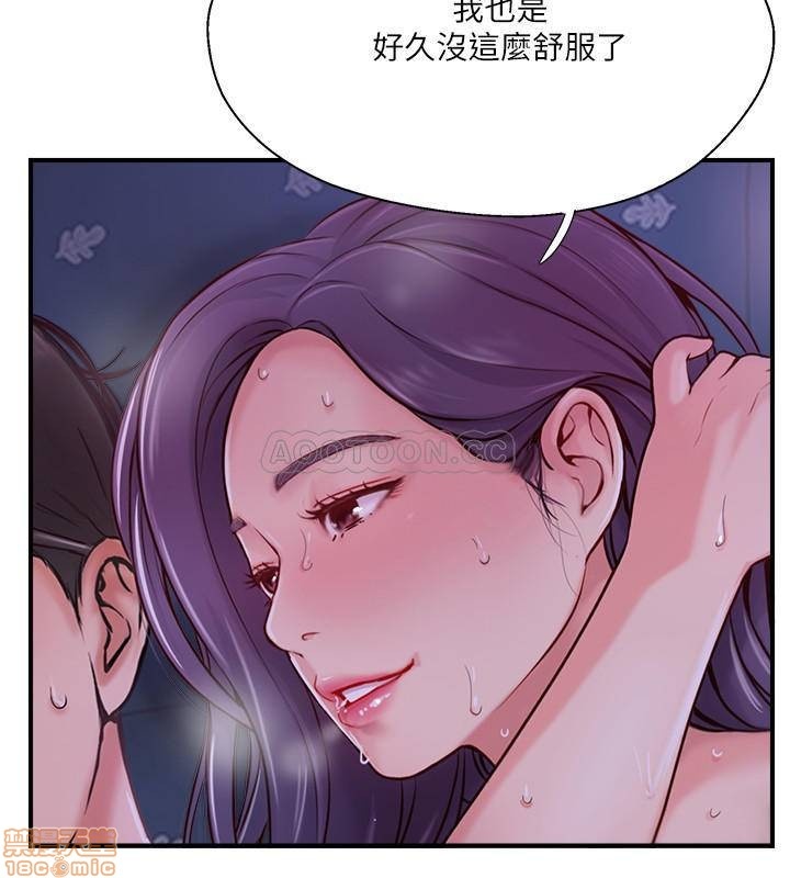 Swinging Raw Chapter 11 Page 13