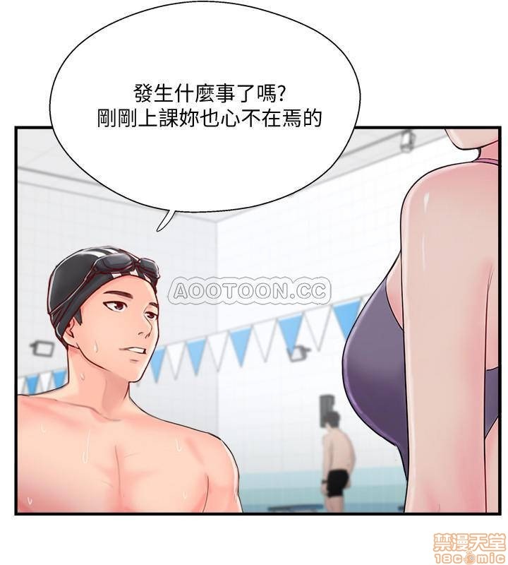 Swinging Raw Chapter 11 Page 29
