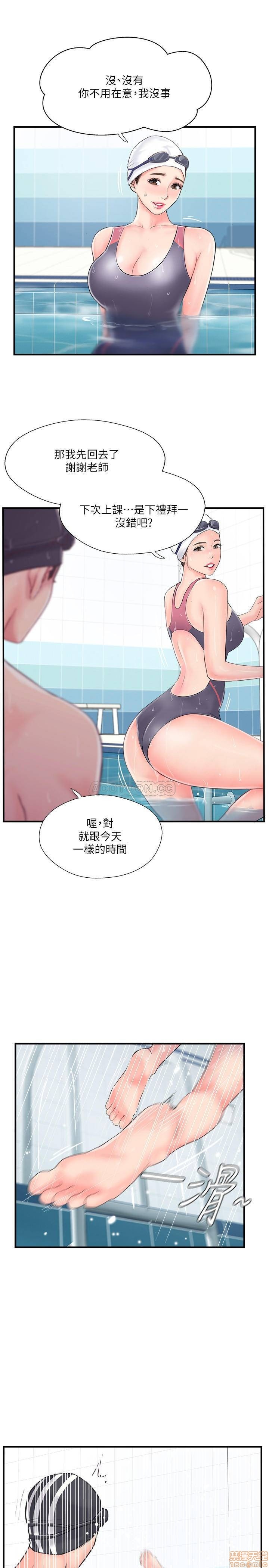 Swinging Raw Chapter 11 Page 30