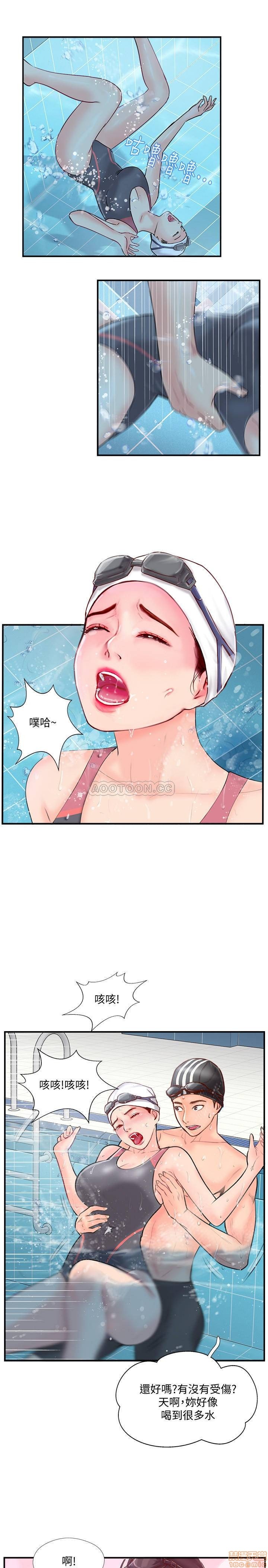 Swinging Raw Chapter 11 Page 32