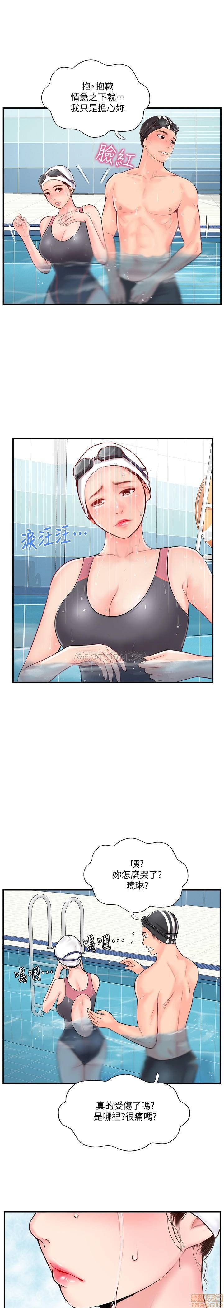 Swinging Raw Chapter 11 Page 34