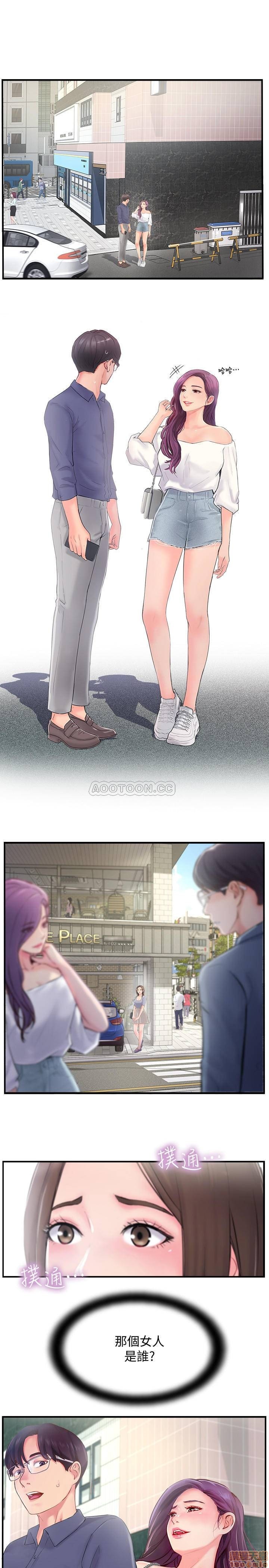 Swinging Raw Chapter 11 Page 40