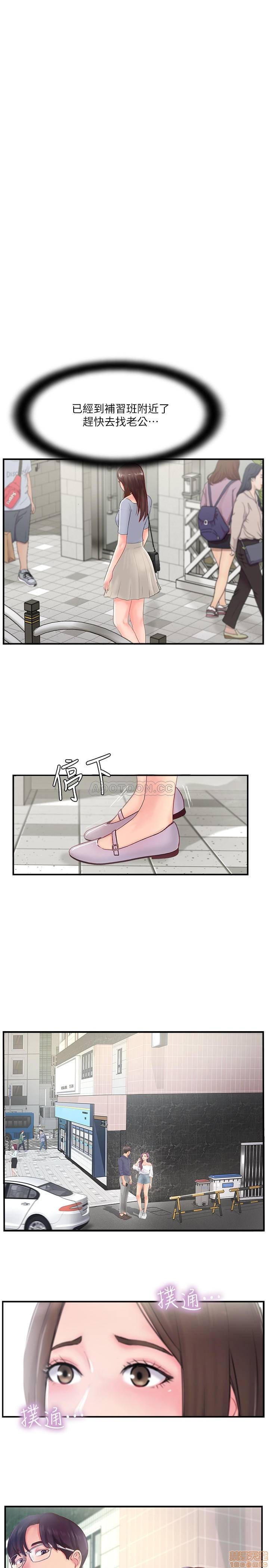 Swinging Raw Chapter 12 Page 1