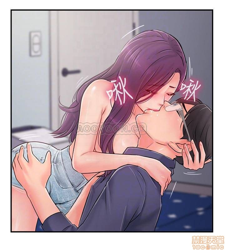 Swinging Raw Chapter 12 Page 18