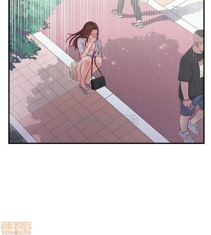 Swinging Raw Chapter 12 Page 26