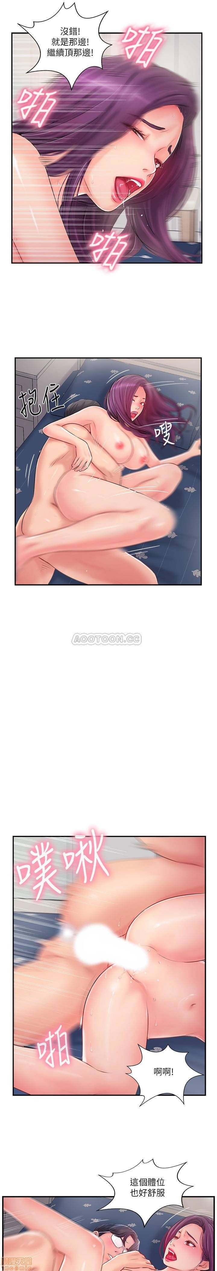 Swinging Raw Chapter 12 Page 29