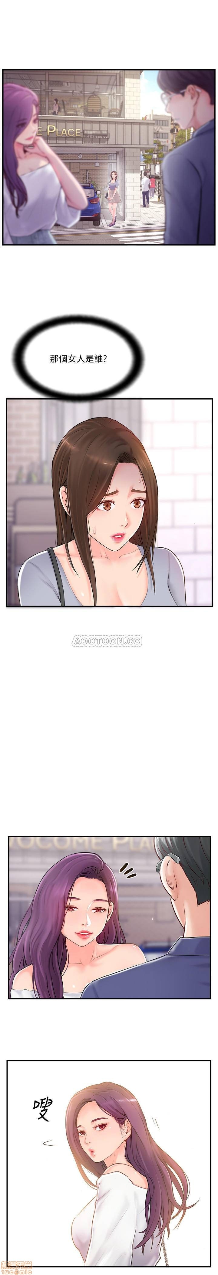 Swinging Raw Chapter 12 Page 3