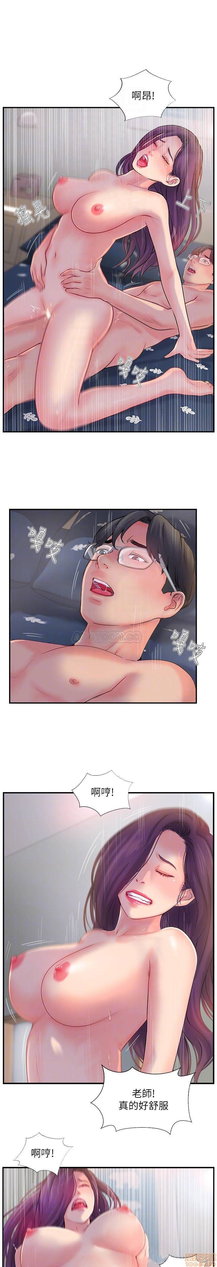 Swinging Raw Chapter 13 Page 10