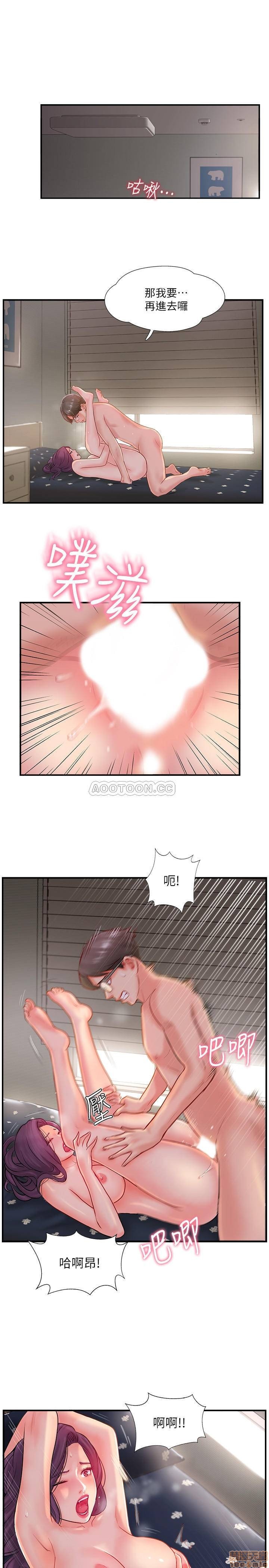 Swinging Raw Chapter 13 Page 20