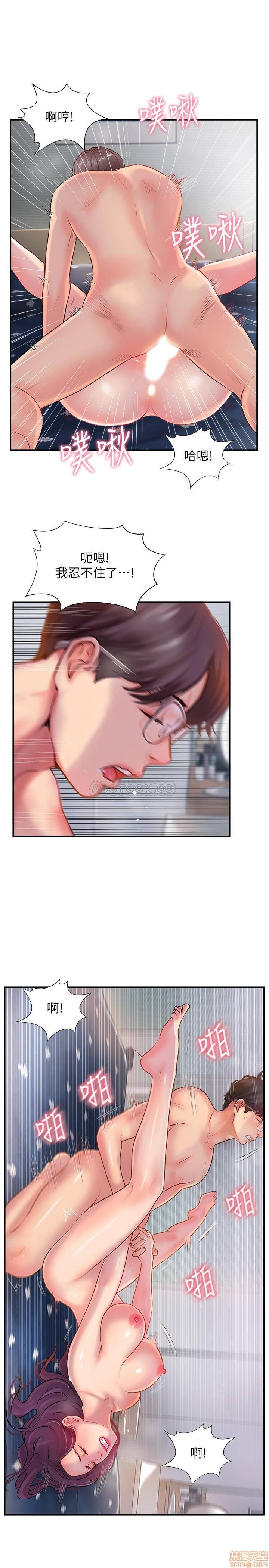 Swinging Raw Chapter 13 Page 24