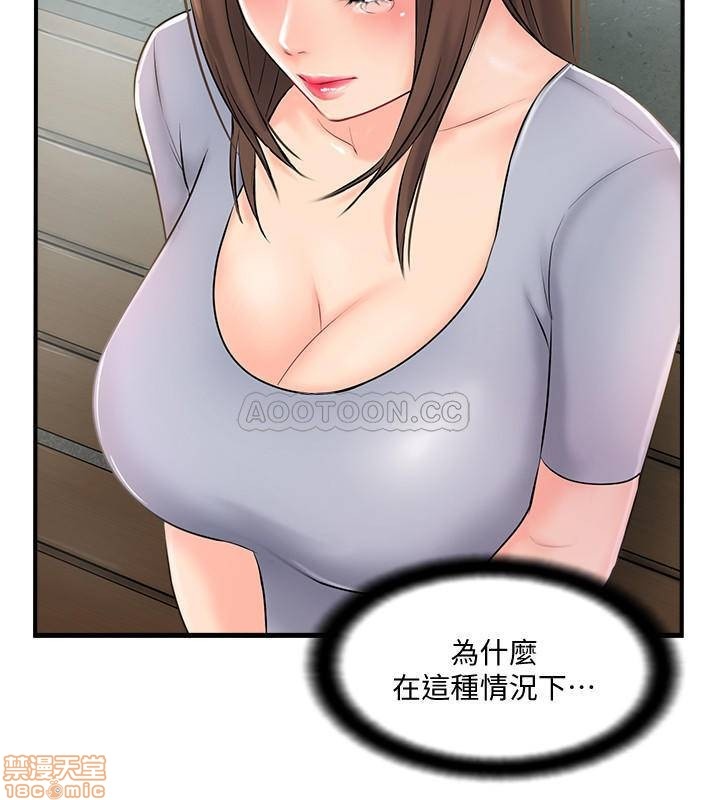 Swinging Raw Chapter 13 Page 3