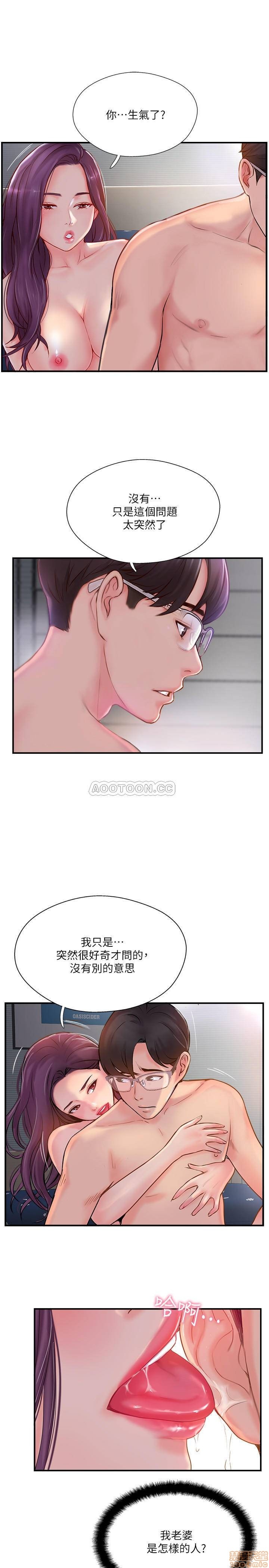 Swinging Raw Chapter 13 Page 30