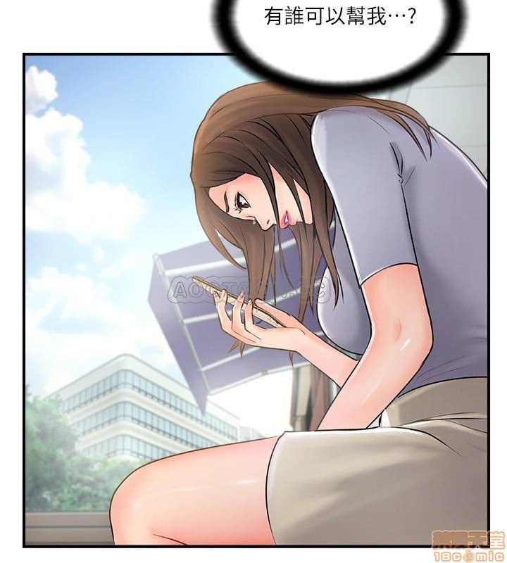 Swinging Raw Chapter 13 Page 5