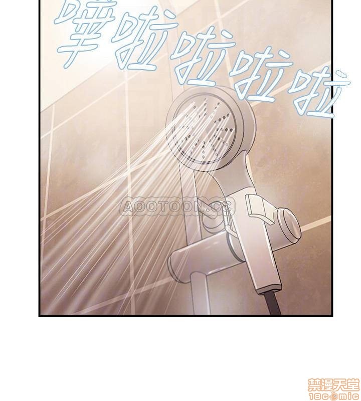 Swinging Raw Chapter 14 Page 10