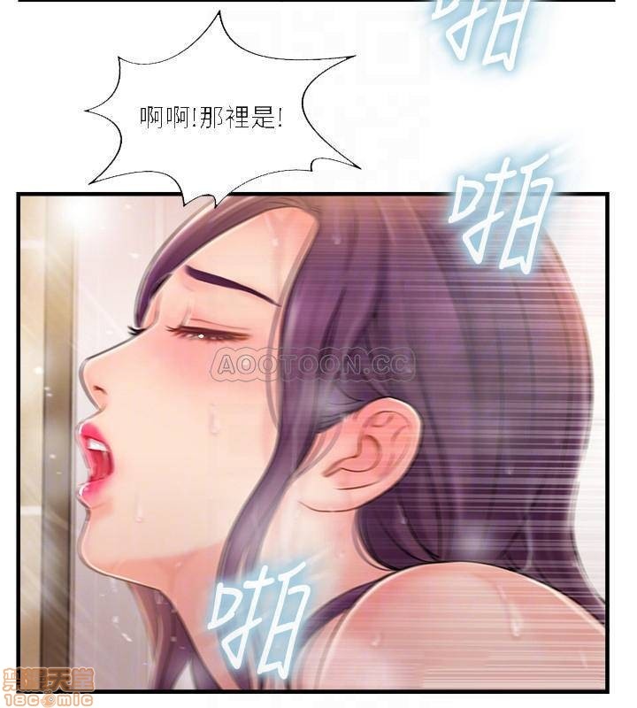 Swinging Raw Chapter 14 Page 12