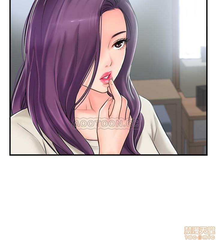 Swinging Raw Chapter 14 Page 20