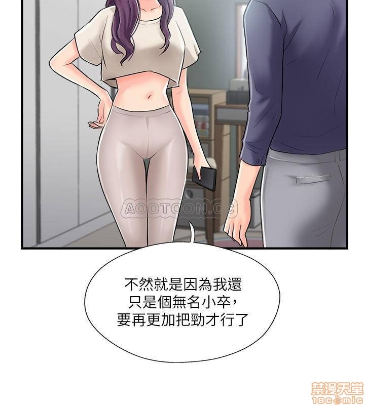 Swinging Raw Chapter 14 Page 22