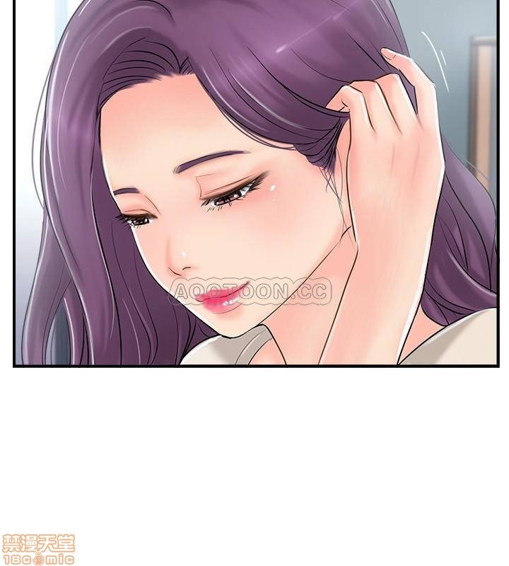 Swinging Raw Chapter 14 Page 24