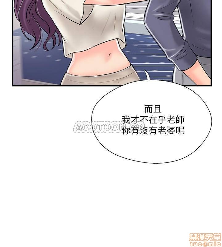 Swinging Raw Chapter 14 Page 28