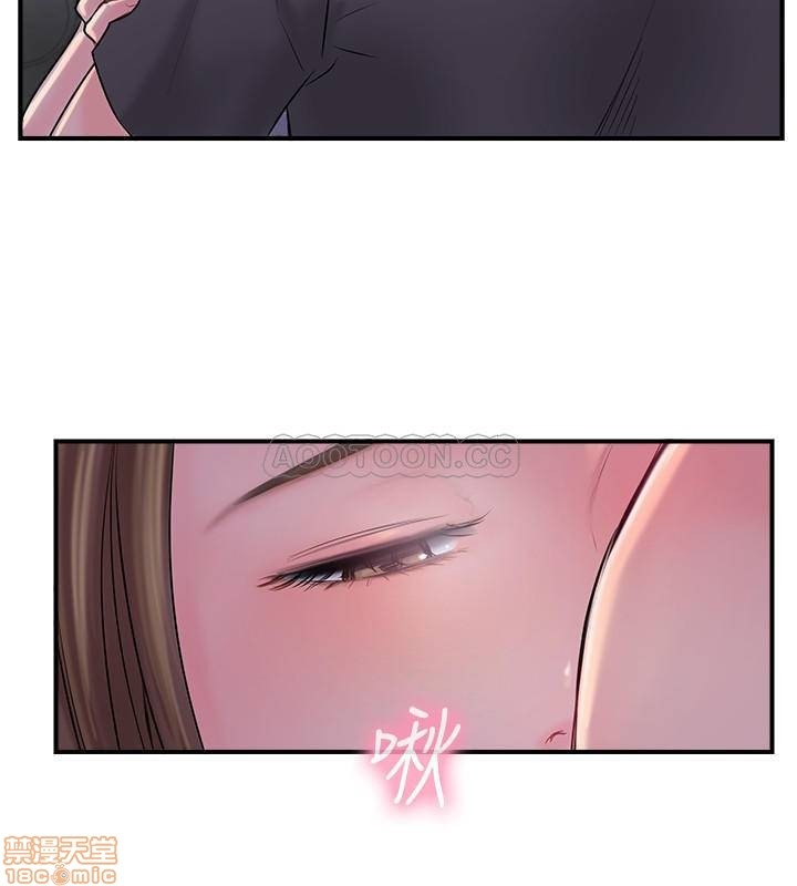Swinging Raw Chapter 14 Page 36