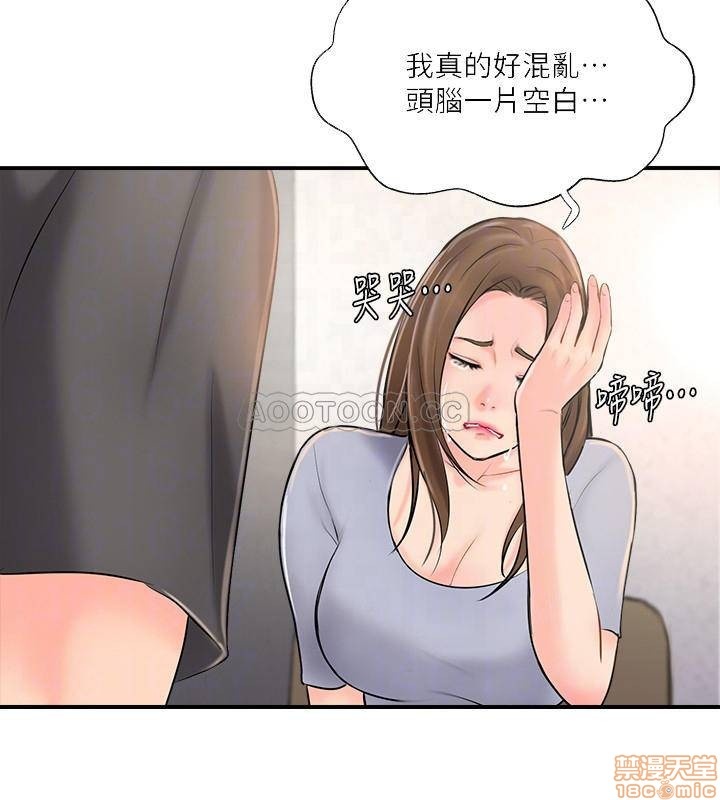 Swinging Raw Chapter 14 Page 6