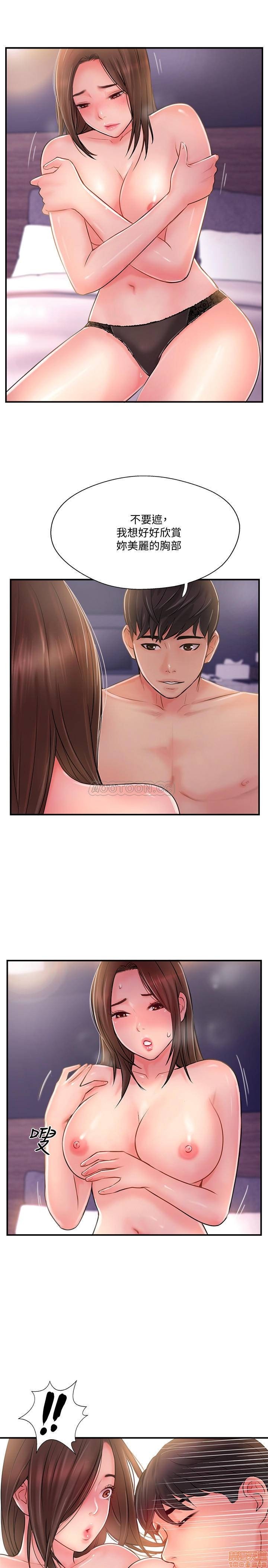 Swinging Raw Chapter 15 Page 20