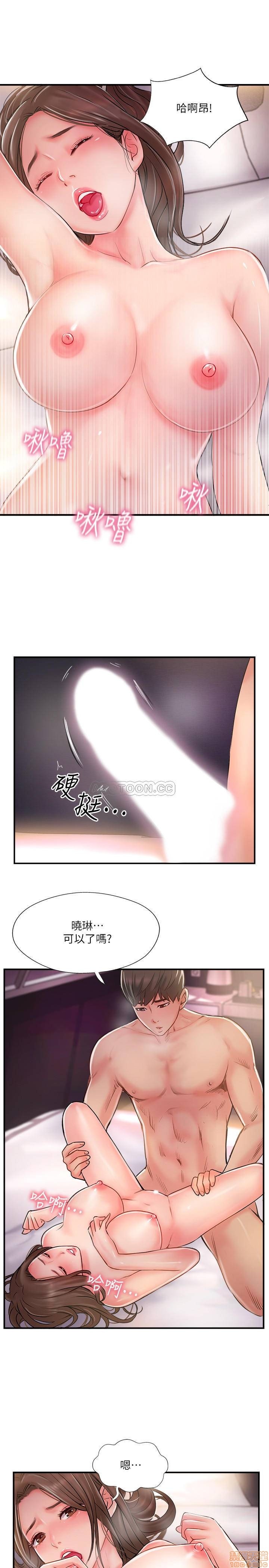 Swinging Raw Chapter 15 Page 26